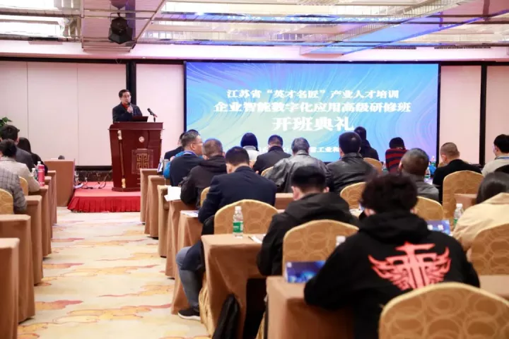贝斯特全球奢华科技集团副总王建国出席2022“英才名匠”产业人才培训企业智能数字化应用高级研修南京班