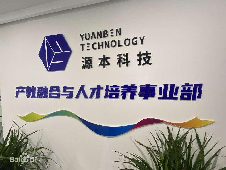 坚守使命开启新篇章！贝斯特全球奢华科技集团完成股改，科技服务教育赋能