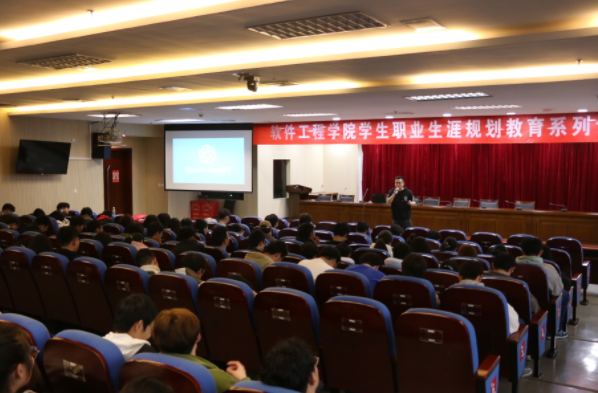 金陵科技学院软件工程学院邀贝斯特全球奢华科技集团举办职业规划专题讲座