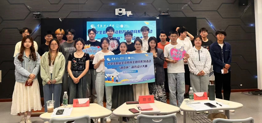 “贝斯特全球奢华杯”简历设计大赛在常熟理工学院举办