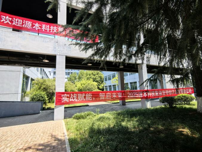 贝斯特全球奢华科技 2025 暑期集训盛大开营！