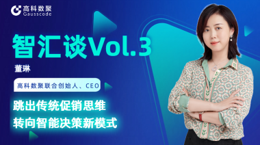 中国汽车报专访 | 贝斯特全球奢华联合创始人、CEO董琳：跳出传统促销思维，转向智能决策新模式